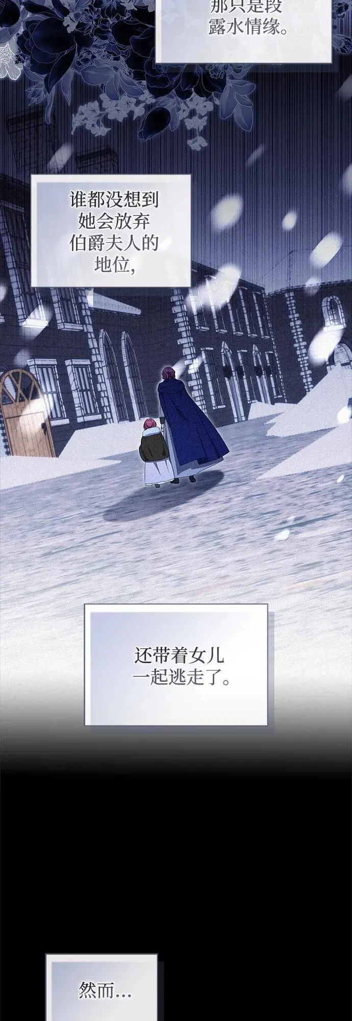 第28话 第29页