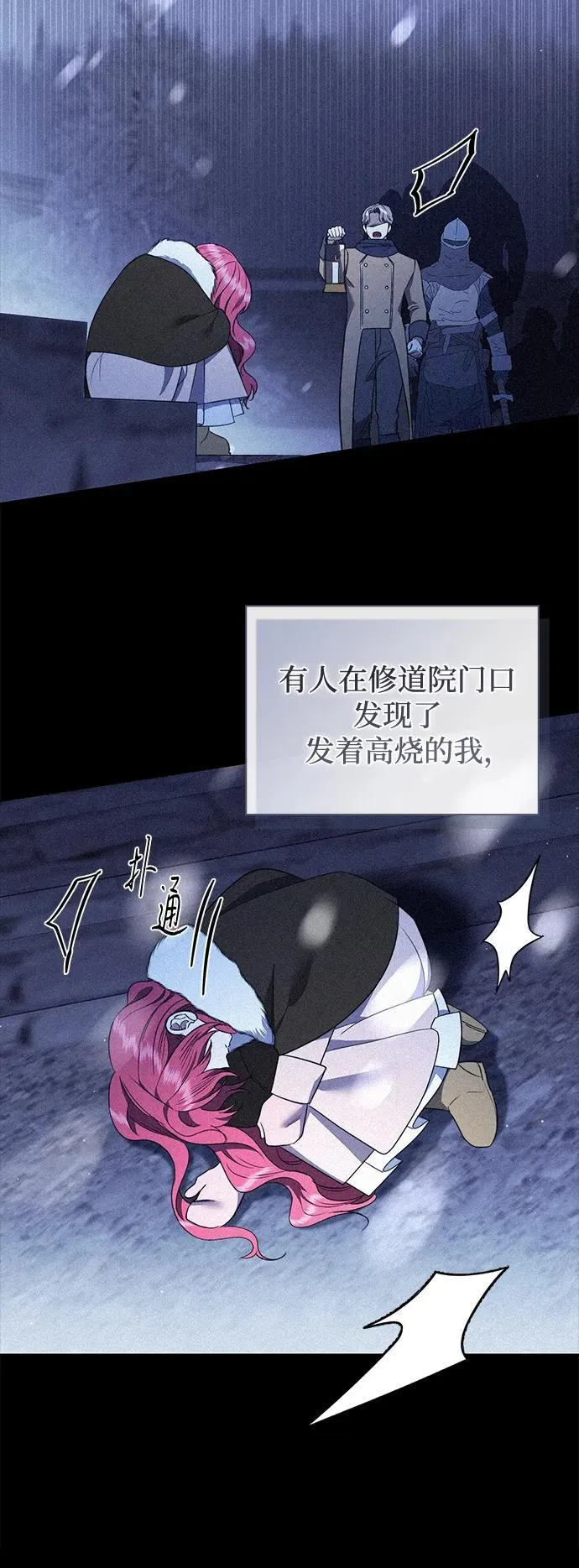 第28话 第31页