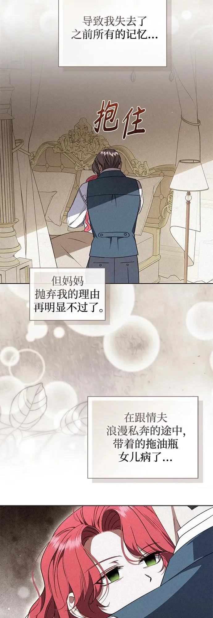 第28话 第33页