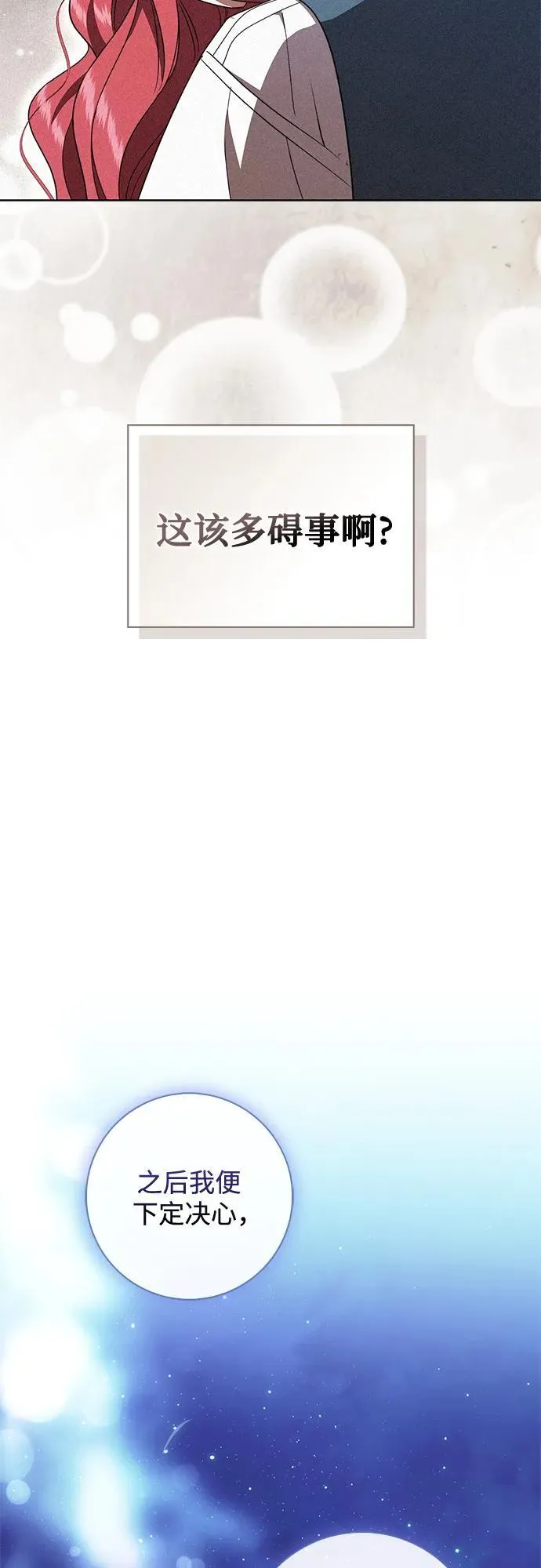 第28话 第34页