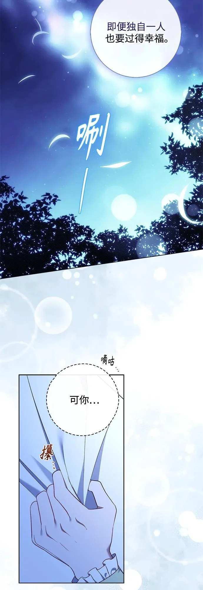 第28话 第35页