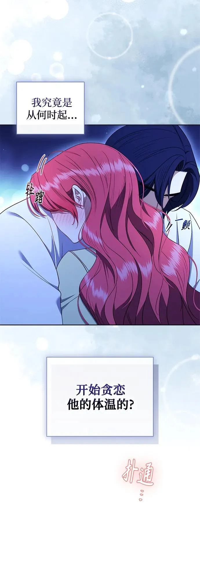 第28话 第36页
