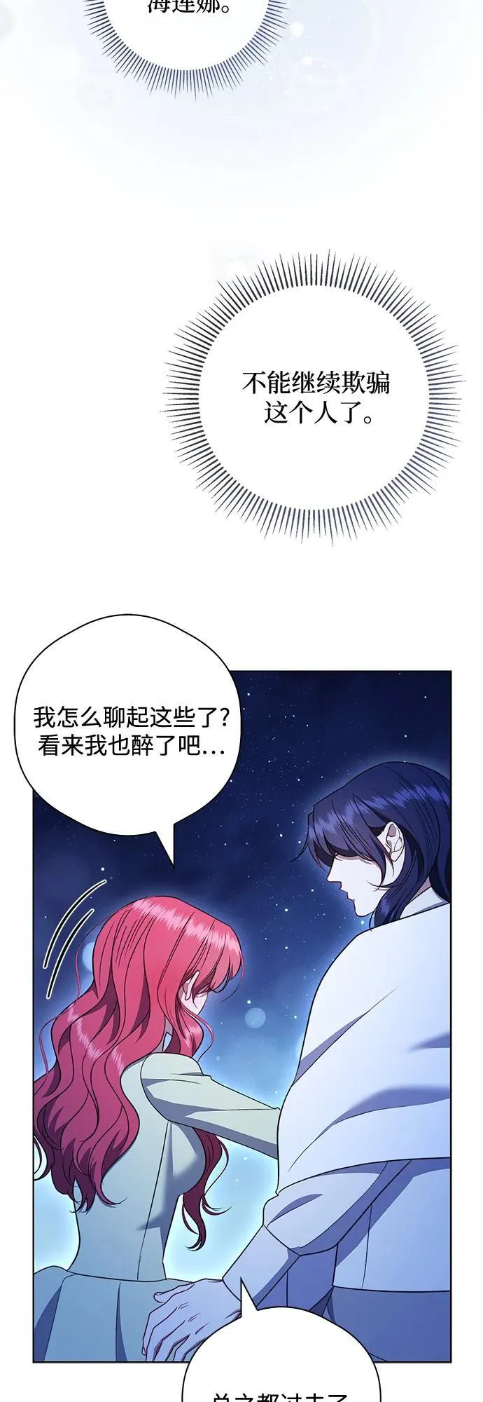 第28话 第38页