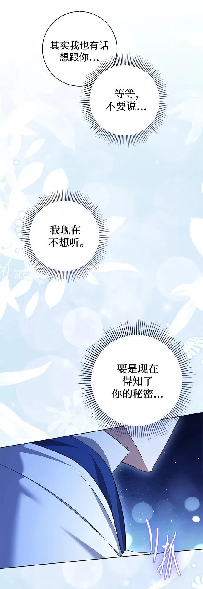 第28话 第40页