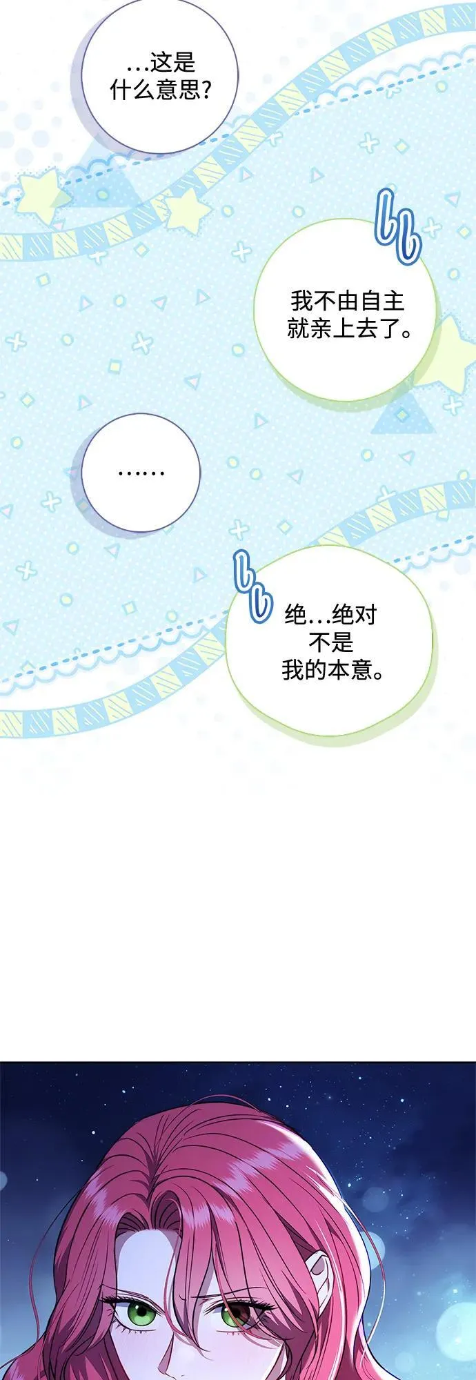 第28话 第44页