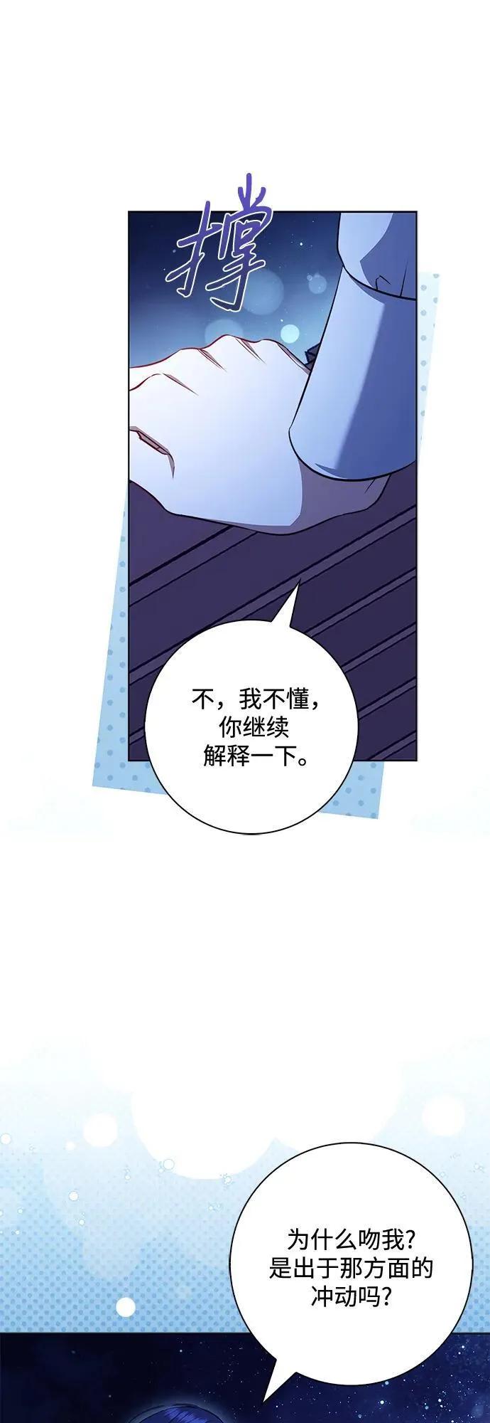 第28话 第46页