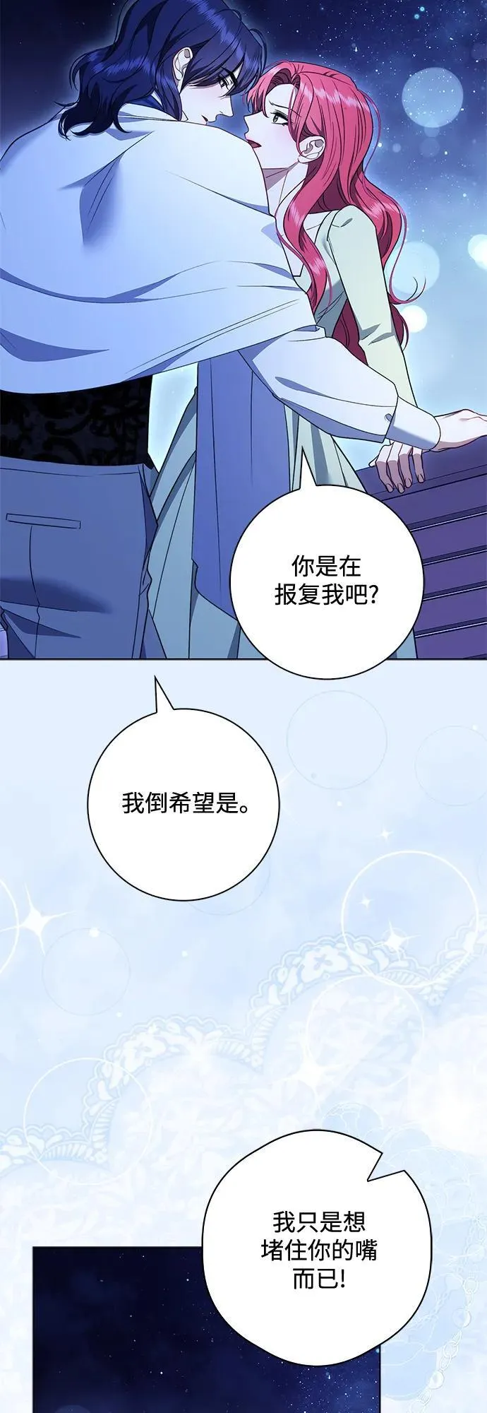 第28话 第47页