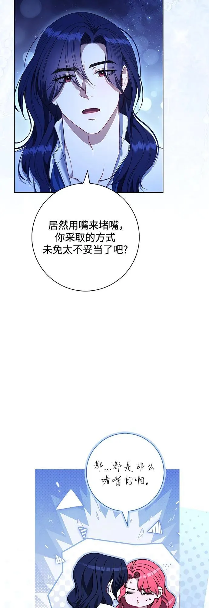 第28话 第48页