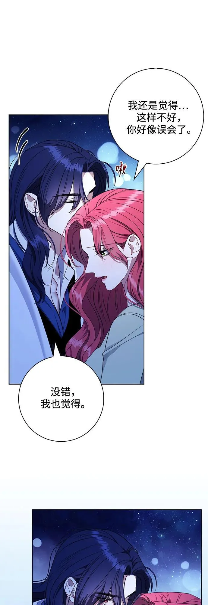第28话 第52页
