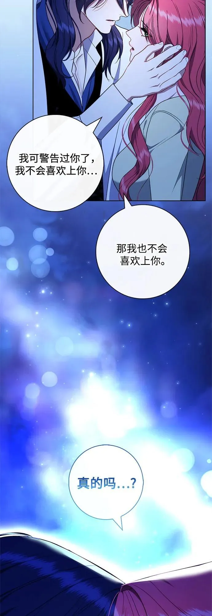 第28话 第53页