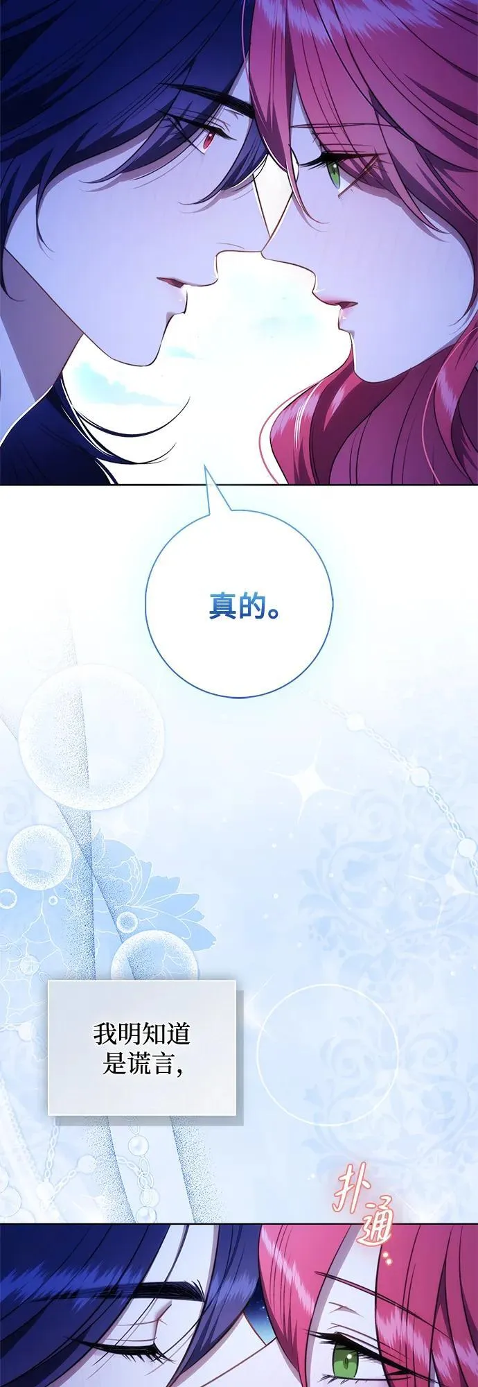 第28话 第54页