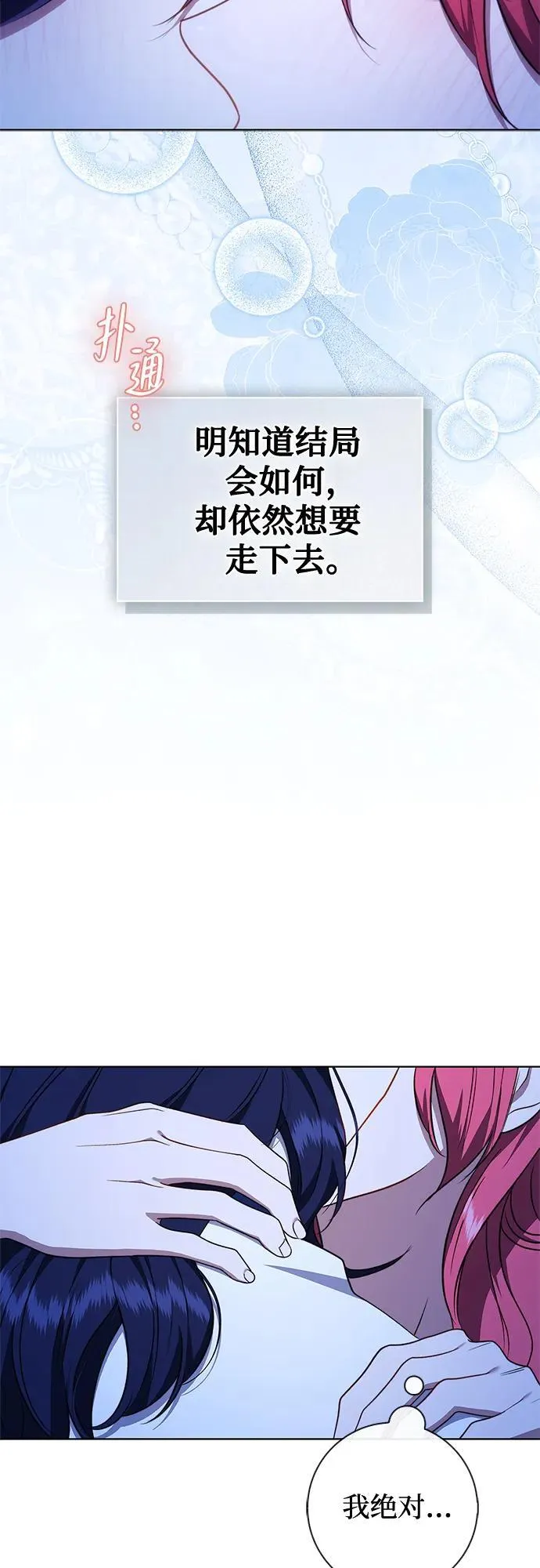 第28话 第55页