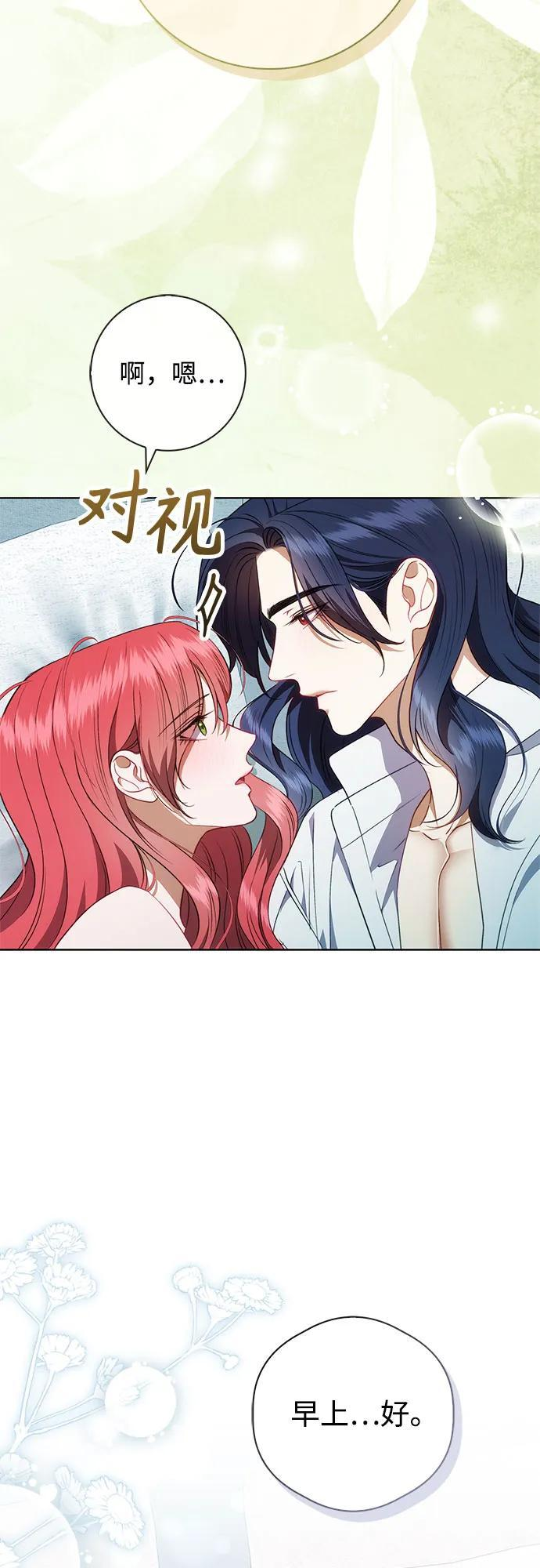 第29话 第3页