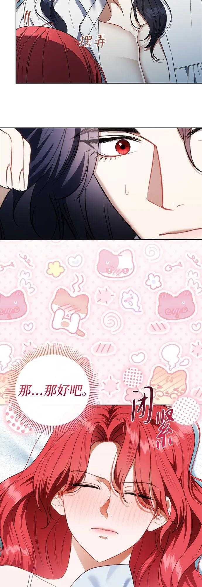第29话 第14页