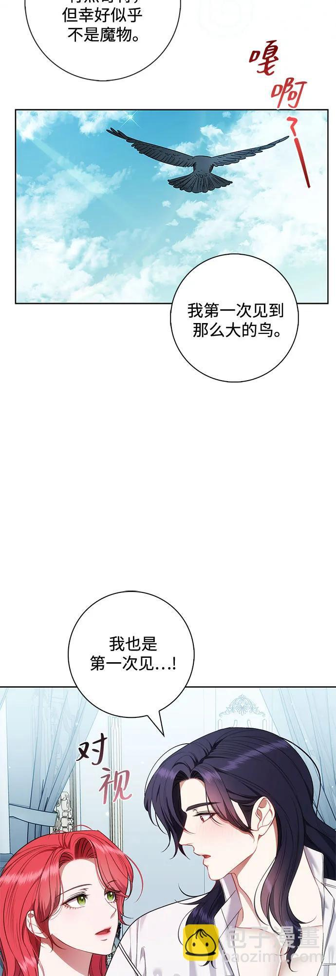 第29话 第19页