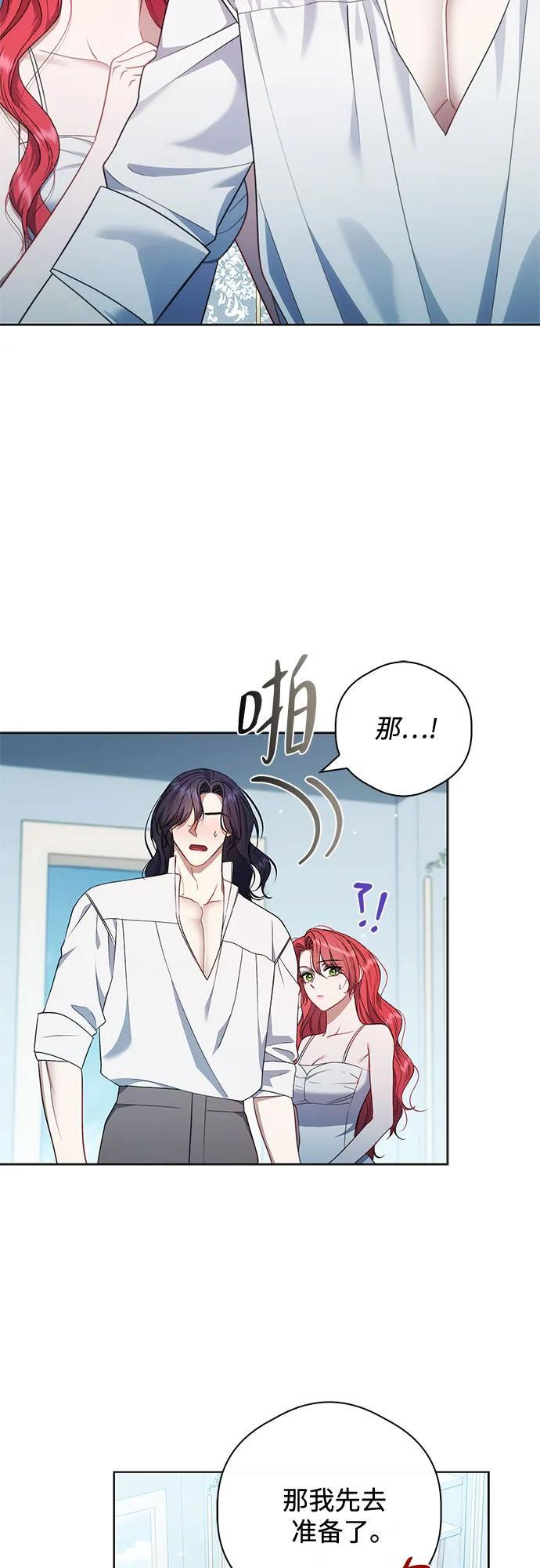 第29话 第20页