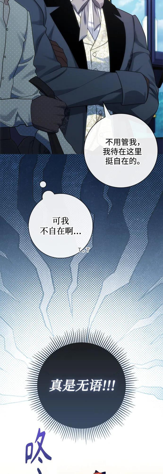 第29话 第26页