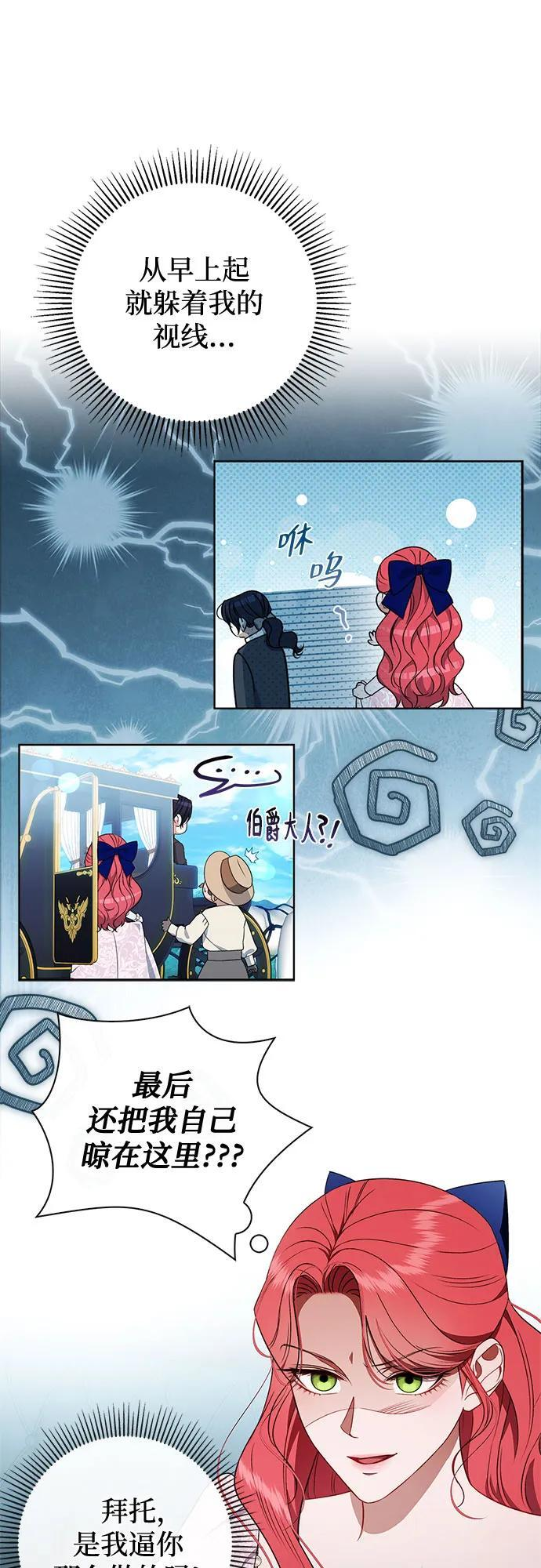第29话 第28页