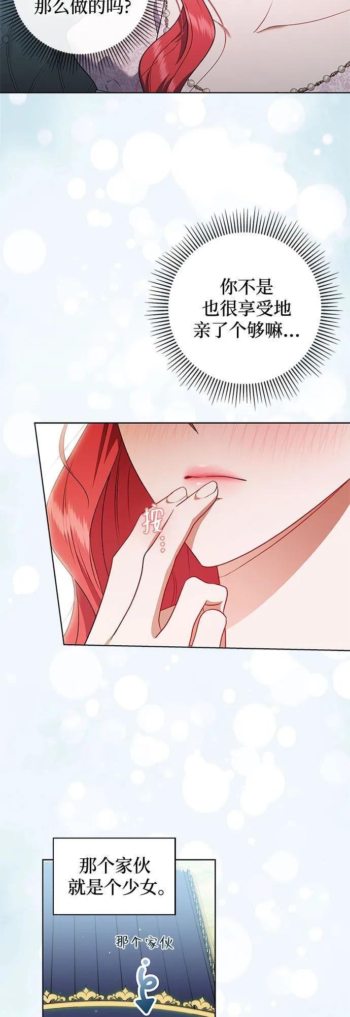 第29话 第29页