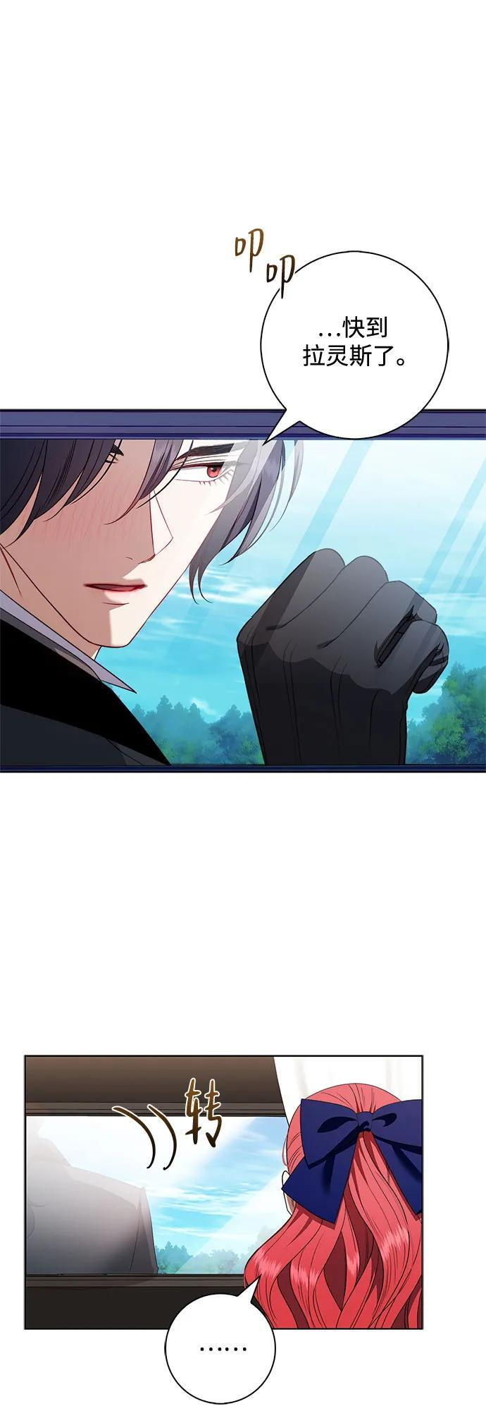第29话 第31页