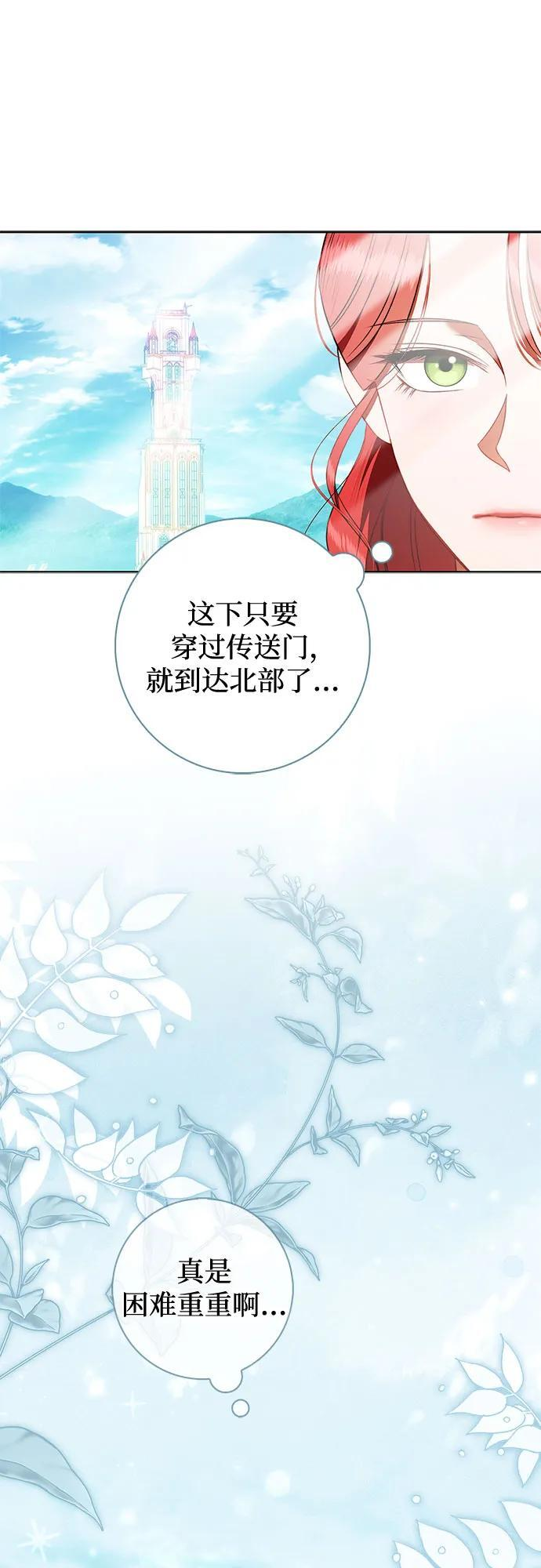 第29话 第33页