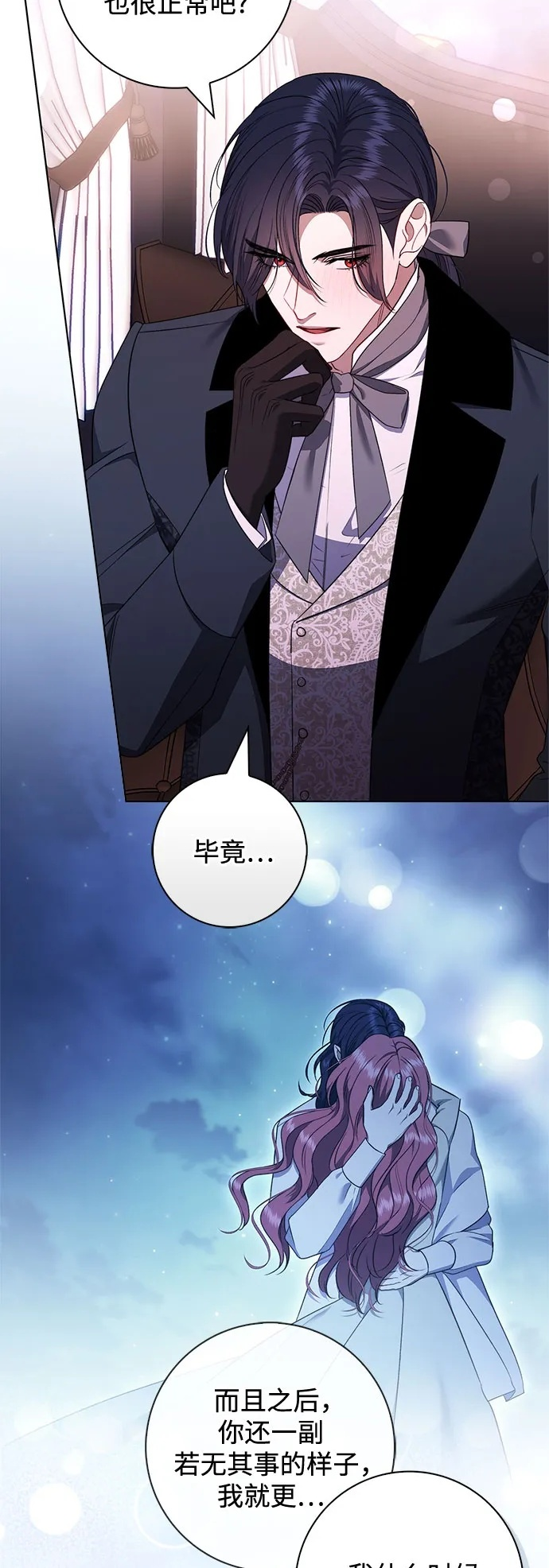 第29话 第45页