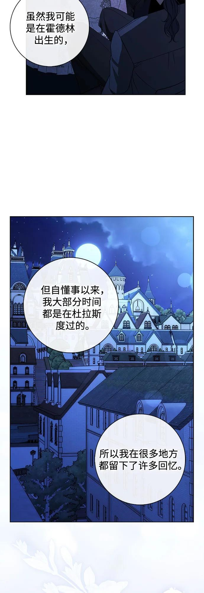 第29话 第54页