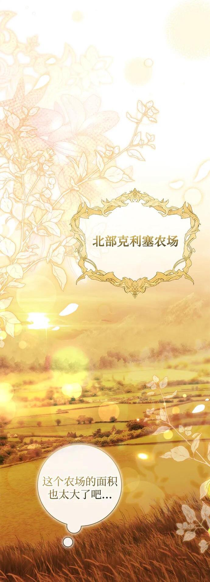 第30话 第2页