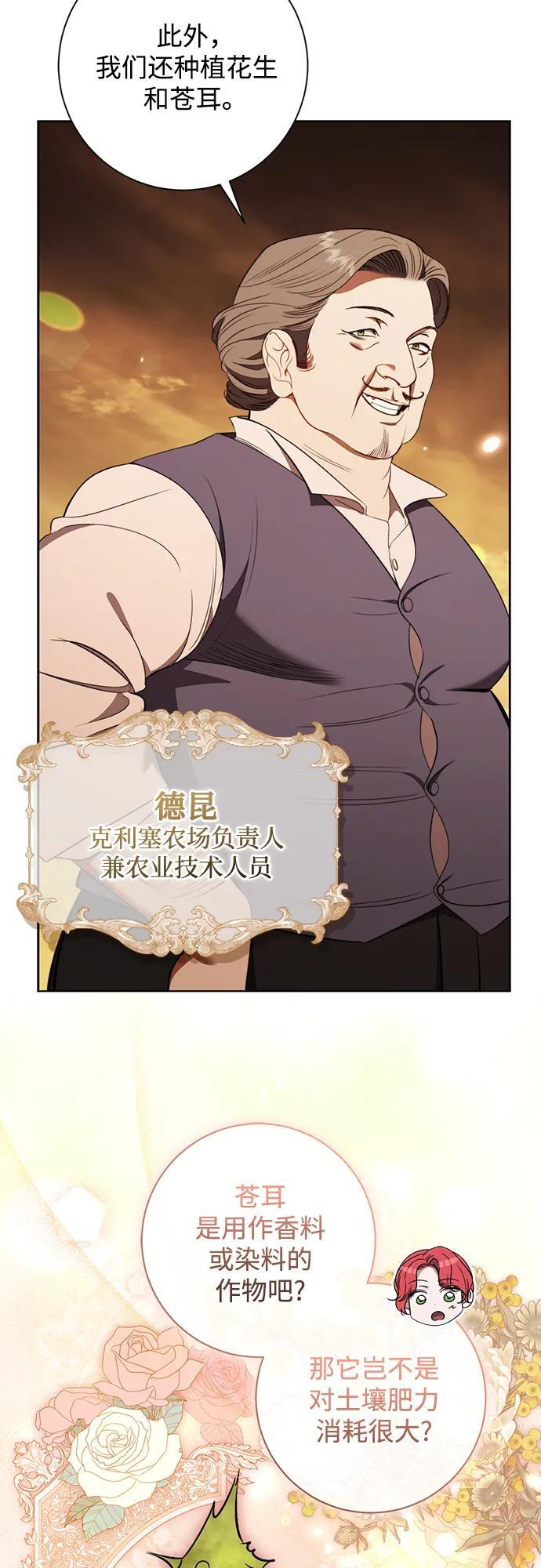 第30话 第4页