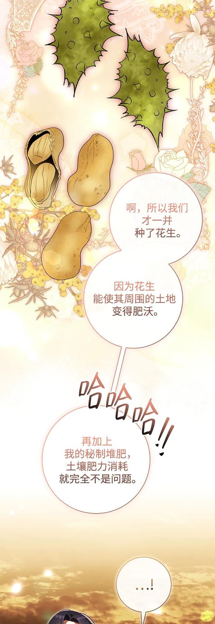 第30话 第5页