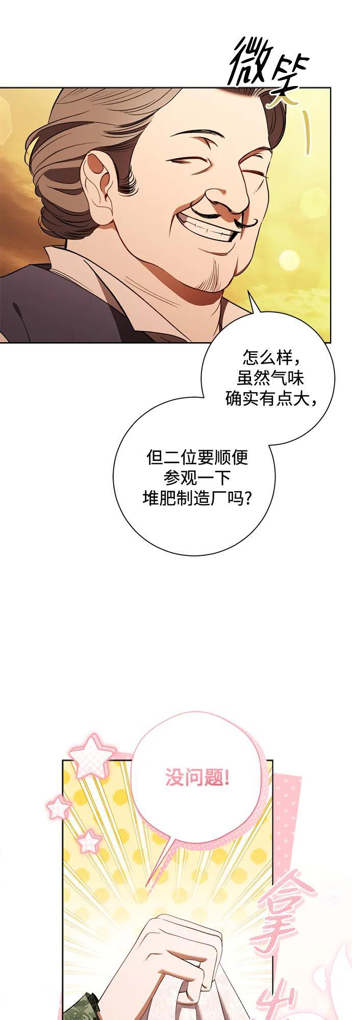 第30话 第7页