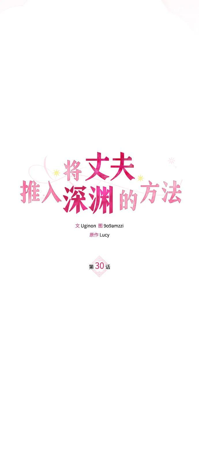 第30话 第9页