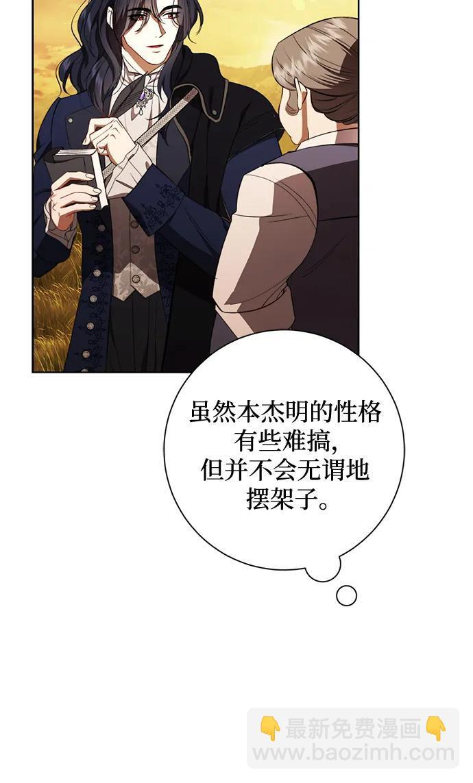 第30话 第12页