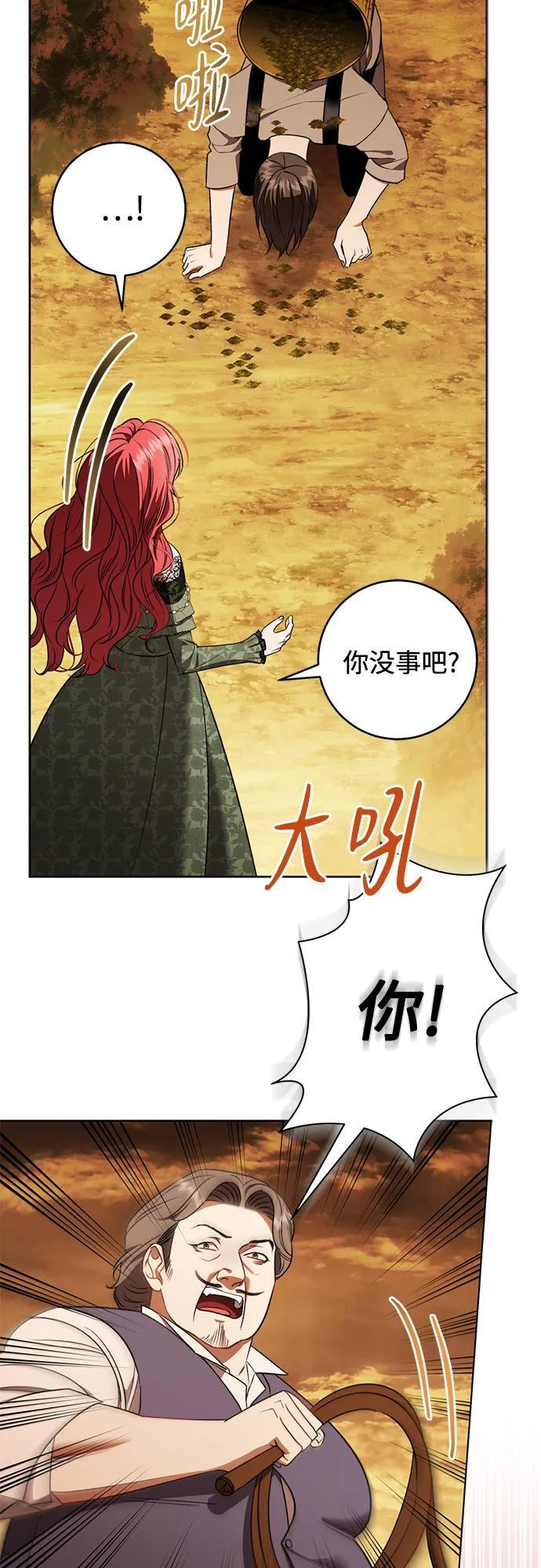 第30话 第14页