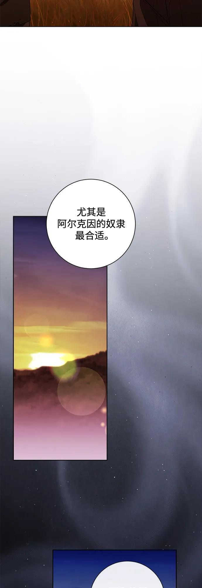 第30话 第20页
