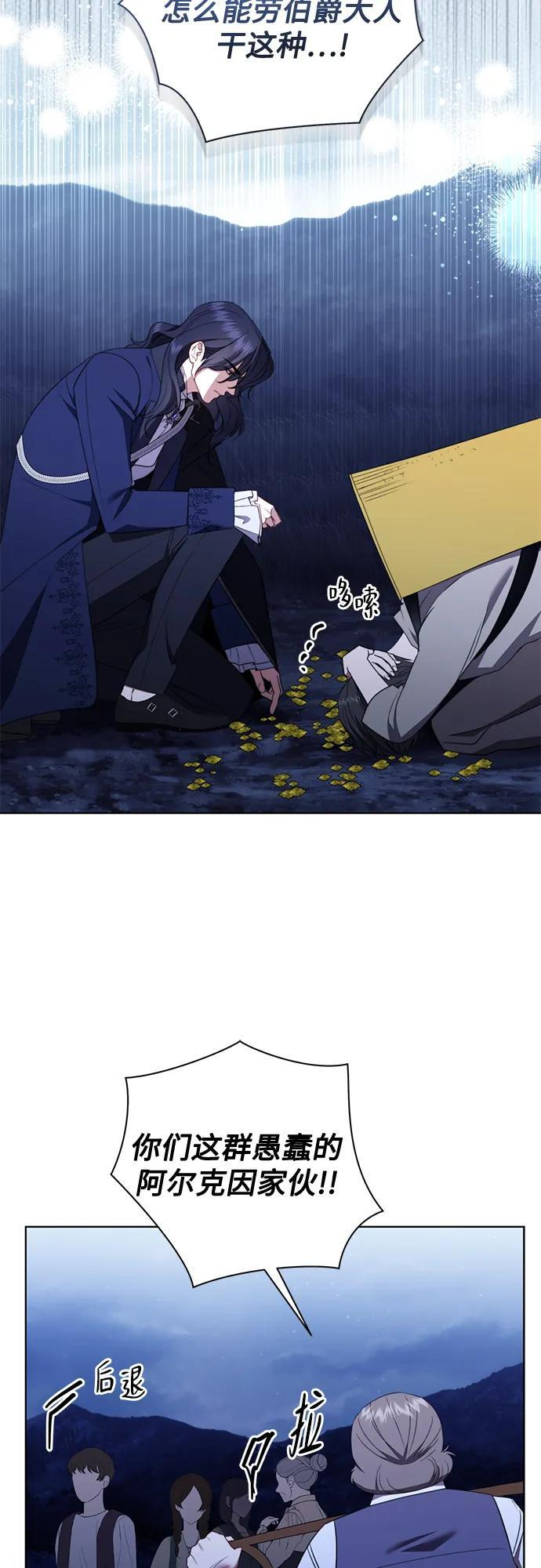 第30话 第24页