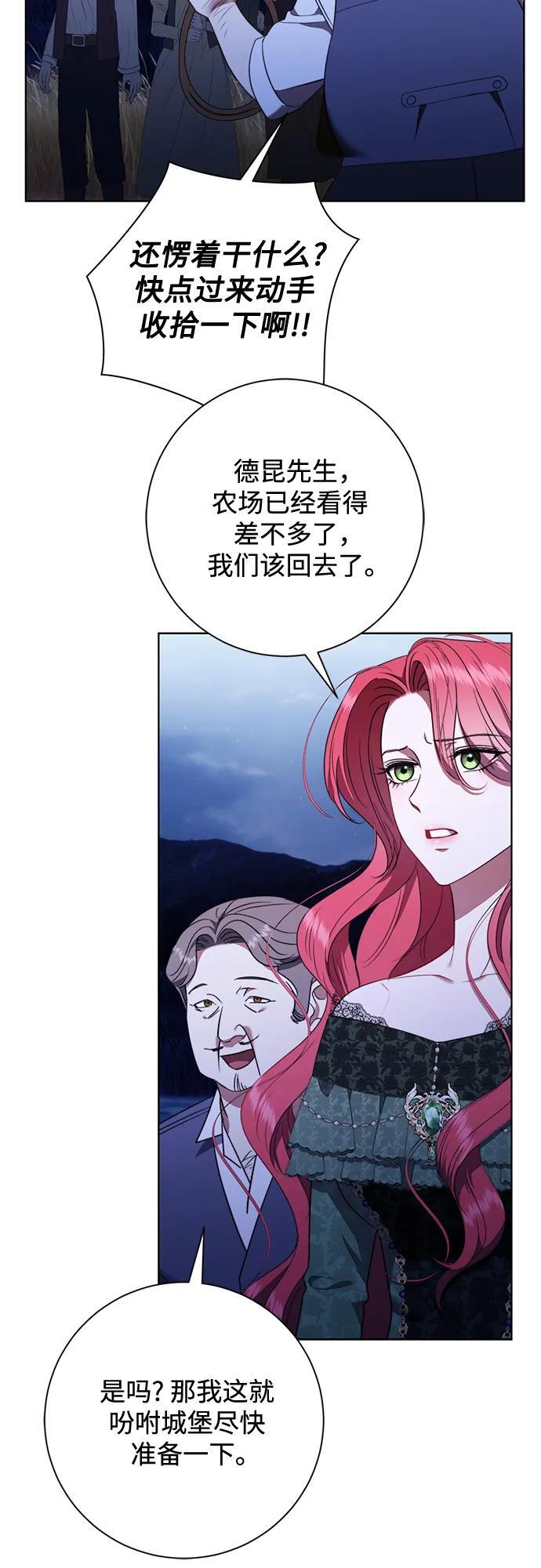 第30话 第25页