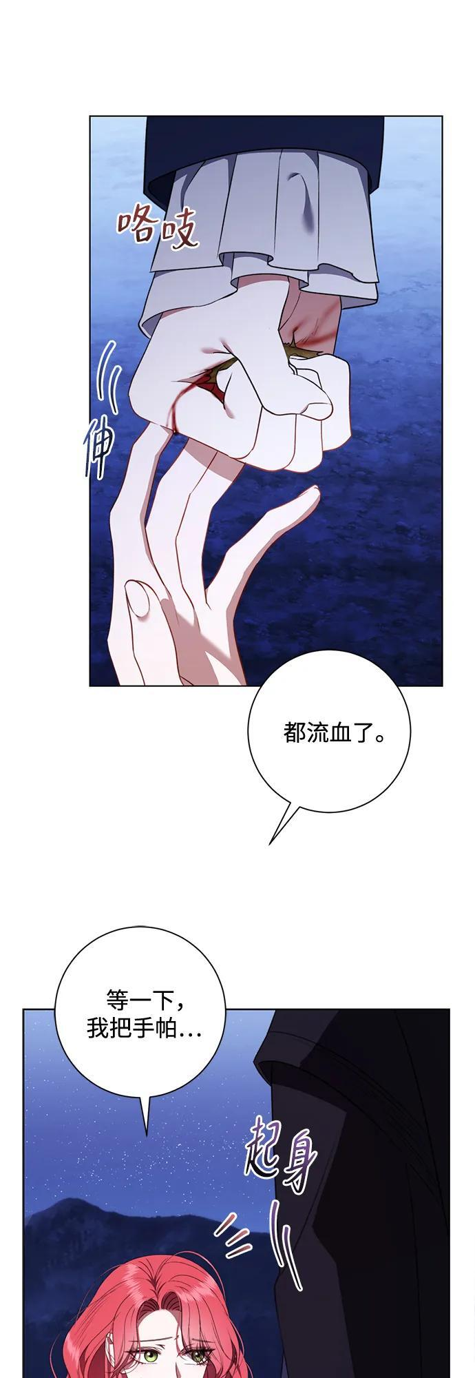 第30话 第27页