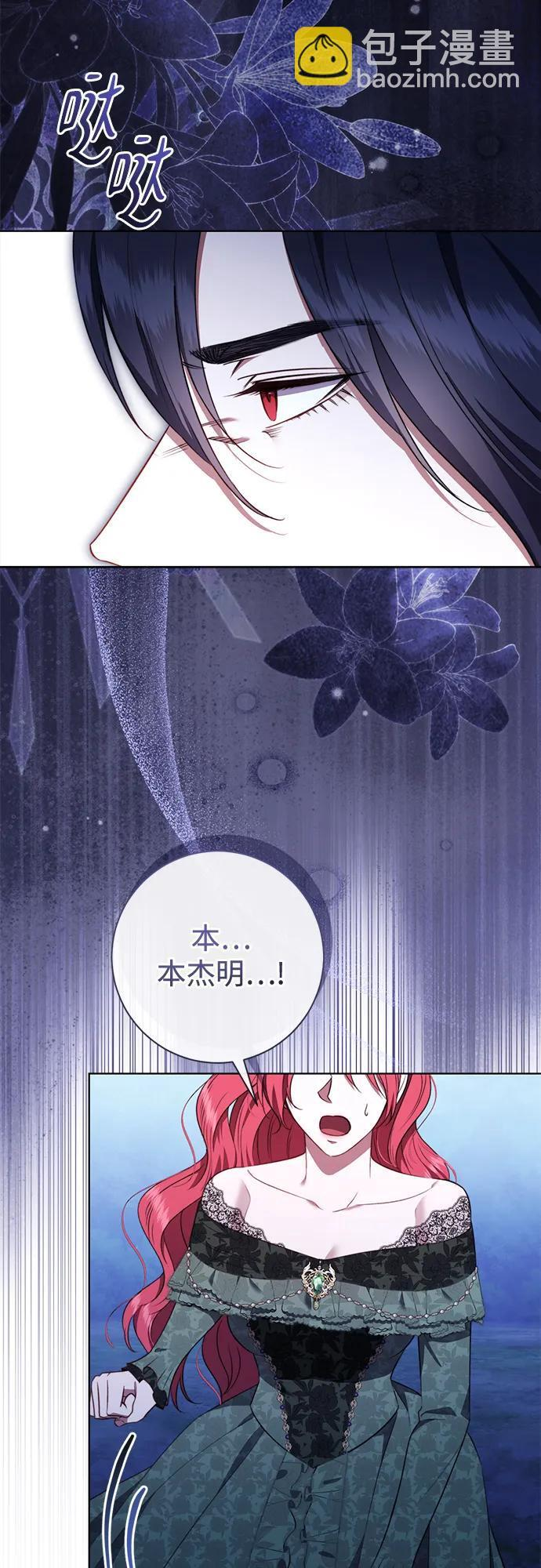 第30话 第29页