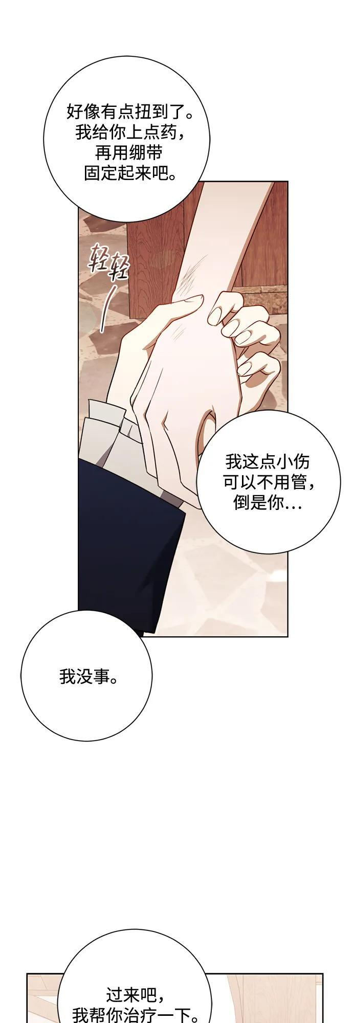 第30话 第37页