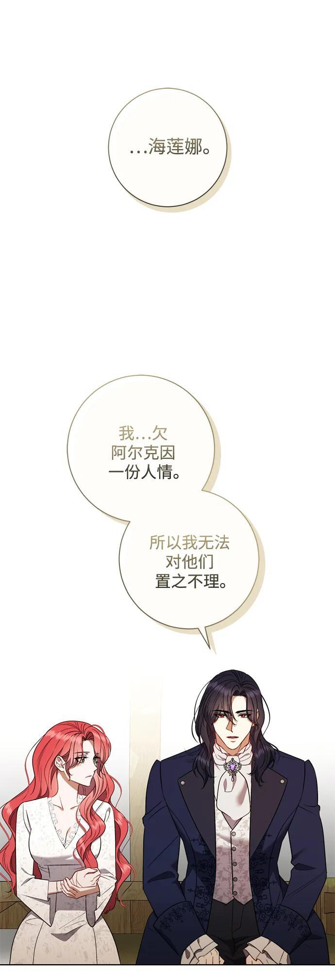 第30话 第42页