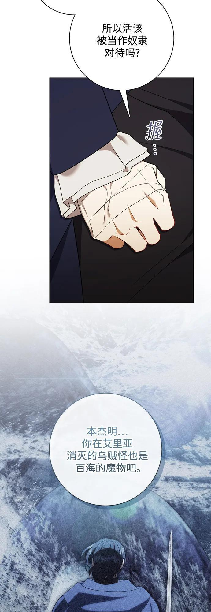 第30话 第44页