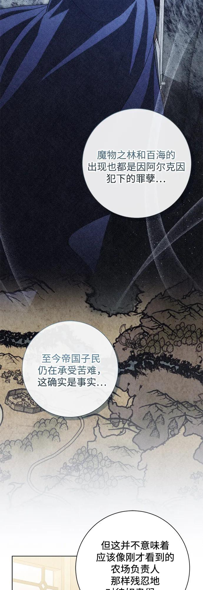 第30话 第45页