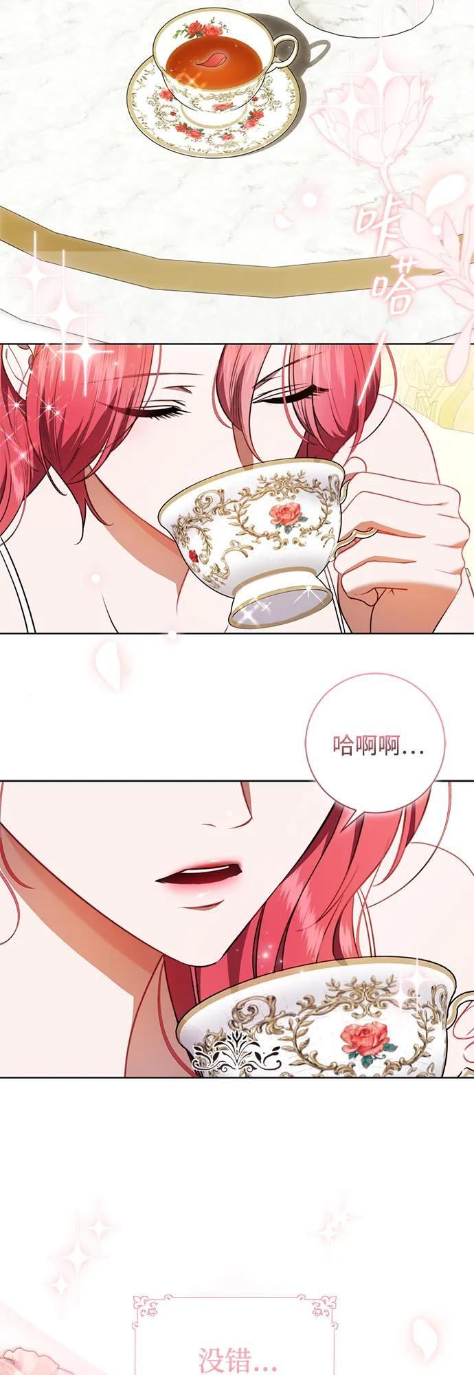 第31话 第3页