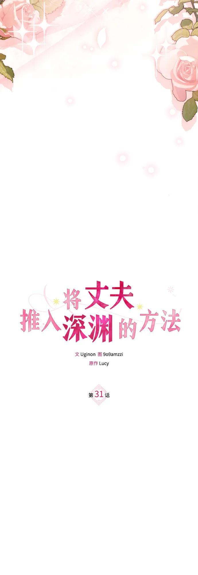 第31话 第5页
