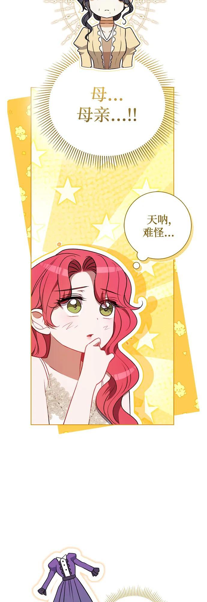 第31话 第8页