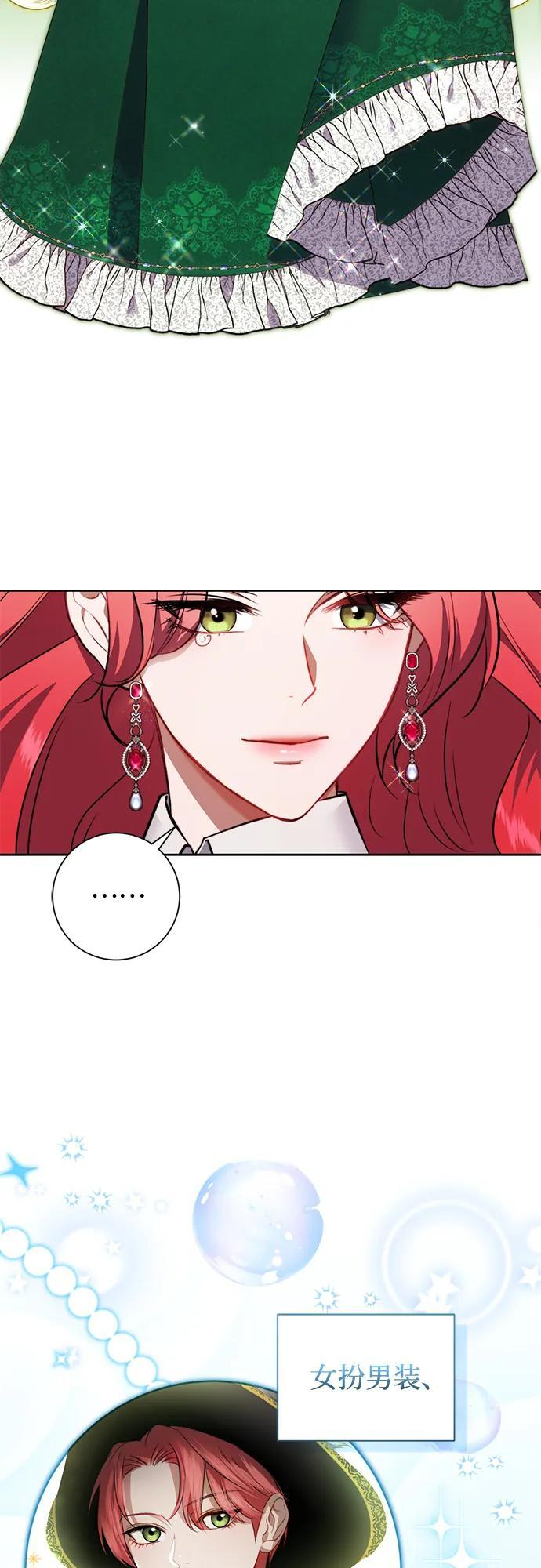 第31话 第12页