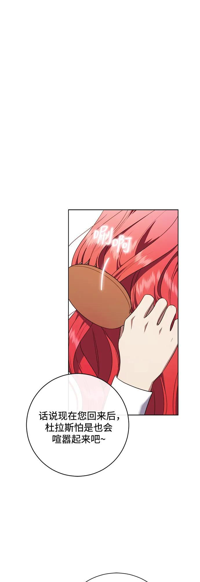 第31话 第16页