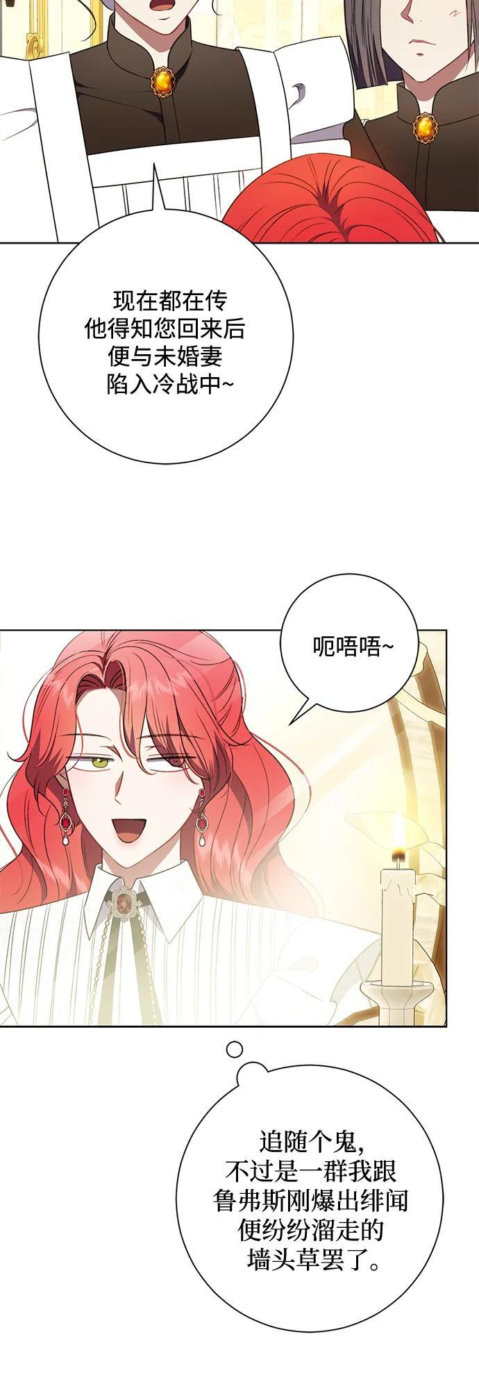 第31话 第18页