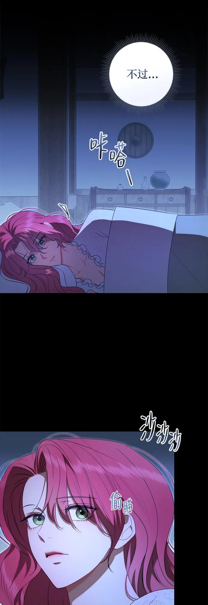 第31话 第21页